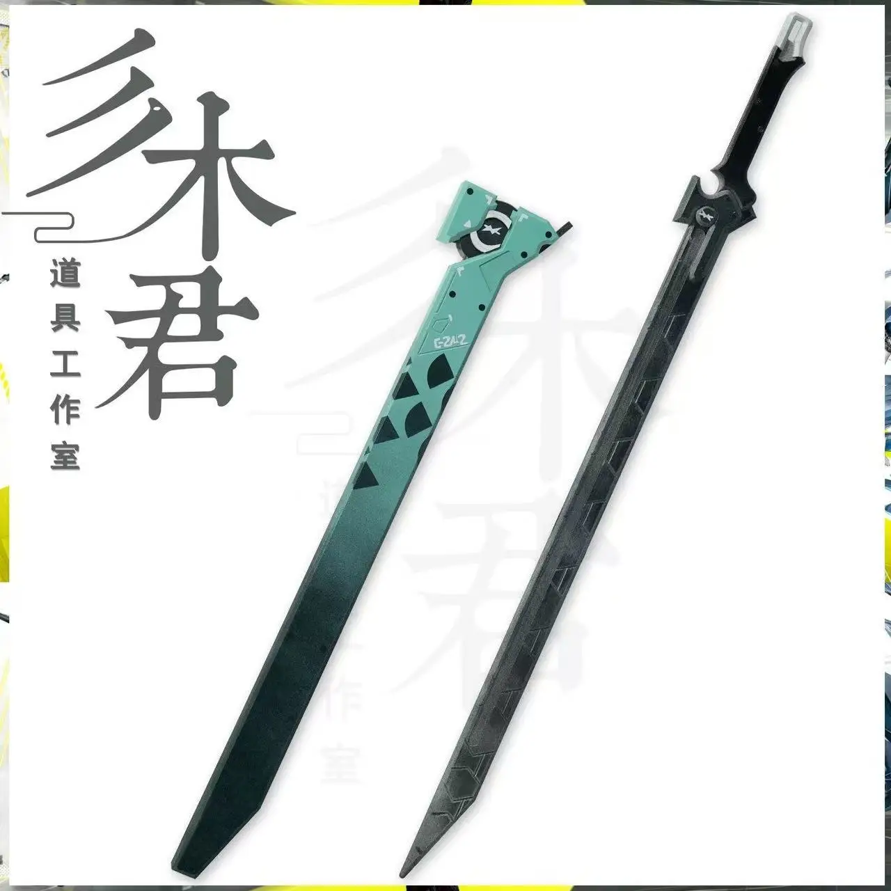 

Костюмный реквизит для косплея по игре Arknights: меч Чен Цянь Юй, аксессуары для Хэллоуина и рождественских вечеринок