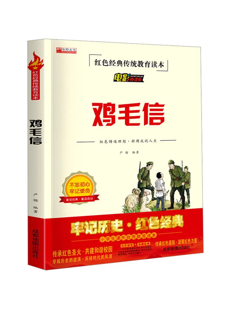 

Книга-Winshare Chicken Feather Letter Версия для чтения фильмов