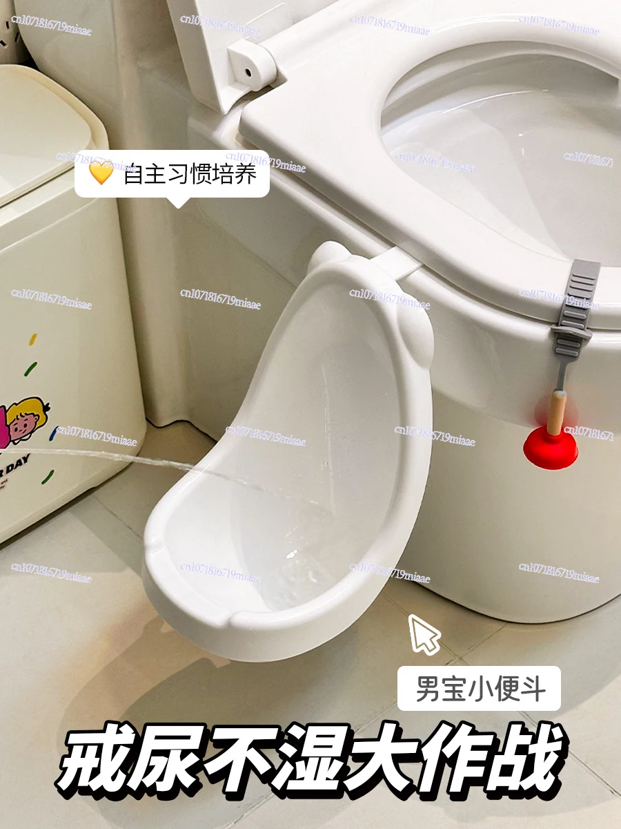 

Children's Urinals Boys Standing Urinal Bucket Urinal Bucket Wall-mounted Special Urinal Pot Urine Artifact