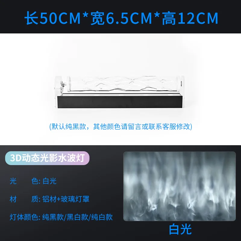 3D padrão de água dinâmica luz ondulação de água arruela de parede fundo luz de parede atmosfera luz decorativa