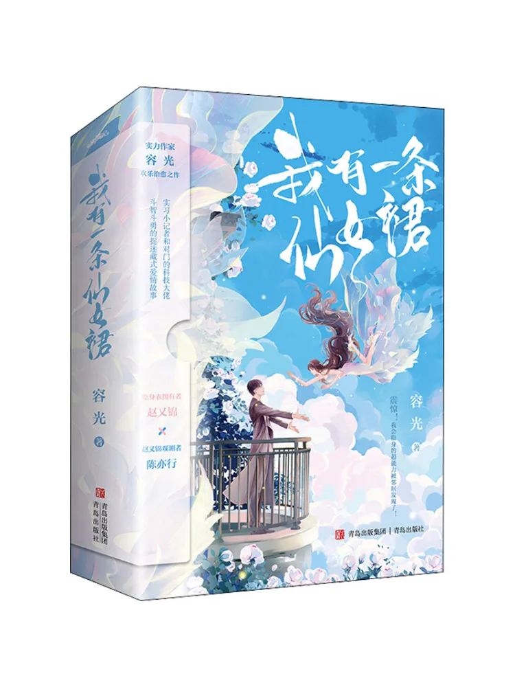 Book-Winshare I Have a Fairy Dress 2 Volumes