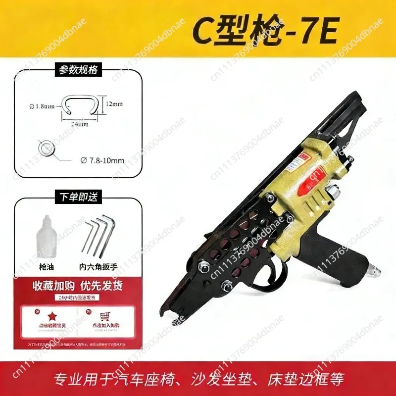 Pneumatic C Type Nail Gun for Poultry Cage Binding Rockery Landscaping Tool