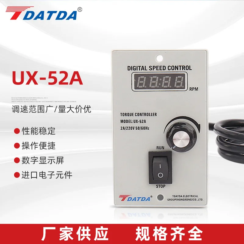 AOLIVIYA Intelligent Multi Function Speed Controller UX-52A For AC Gear Motor And Electronic Governor Specialty Tools