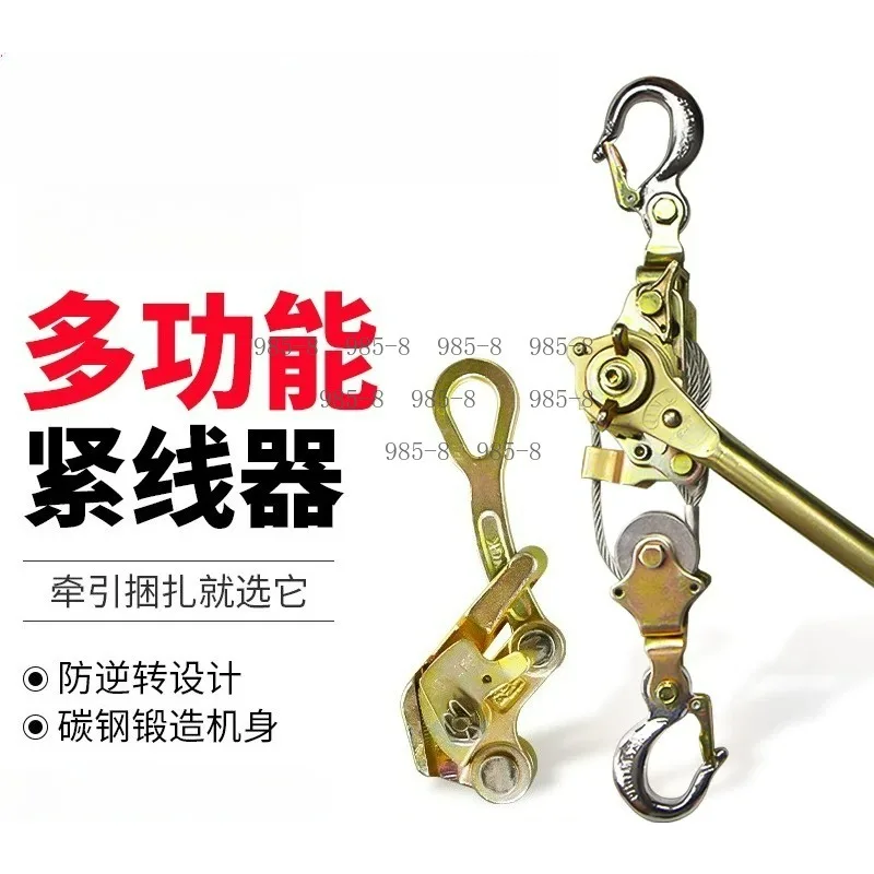 Multifunctional Tightener Spare Parts Tensioner Accessories