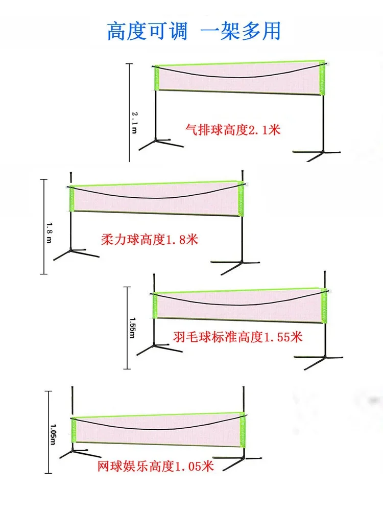 Portable air volleyball net frame net column outdoor badminton shuttlecock soft ball multi-purpose tennis indoor net frame