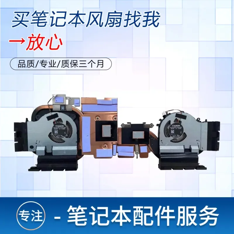 Fan Radiator for Pro 15.6 171502-AQ AN 1050 Graphics Card Gaming Laptop