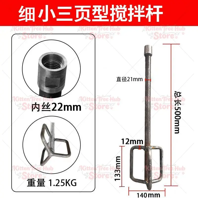 Mixing Rod Rhinestone Thread Lengthened Paint Sand Ash Putty Mixing Cement Paint Rhinestone Mixer Ash Mixing Head