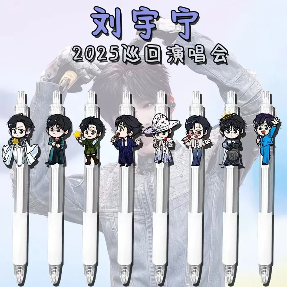 

7/8 PCS Liu Yuning Star Figure Gel Pen Cartoon Black Ink Neutral Writing Pen Ball Pen Stationery Office Supplies Fans Gift
