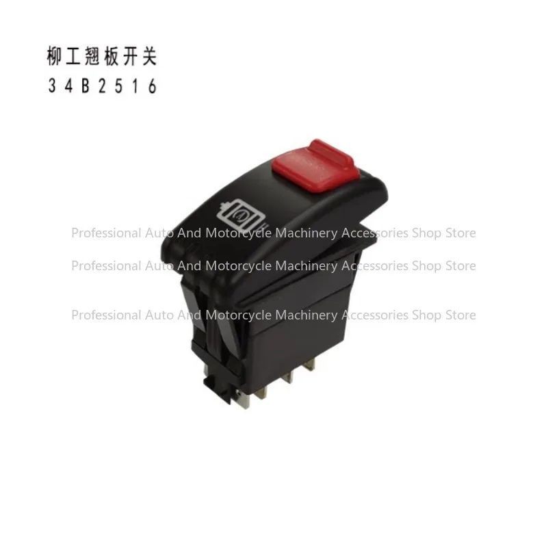 

LiuGong 34B2516 Rocker Switch Construction Machinery Vehicle Switch Modification Control Button Accessories Parts