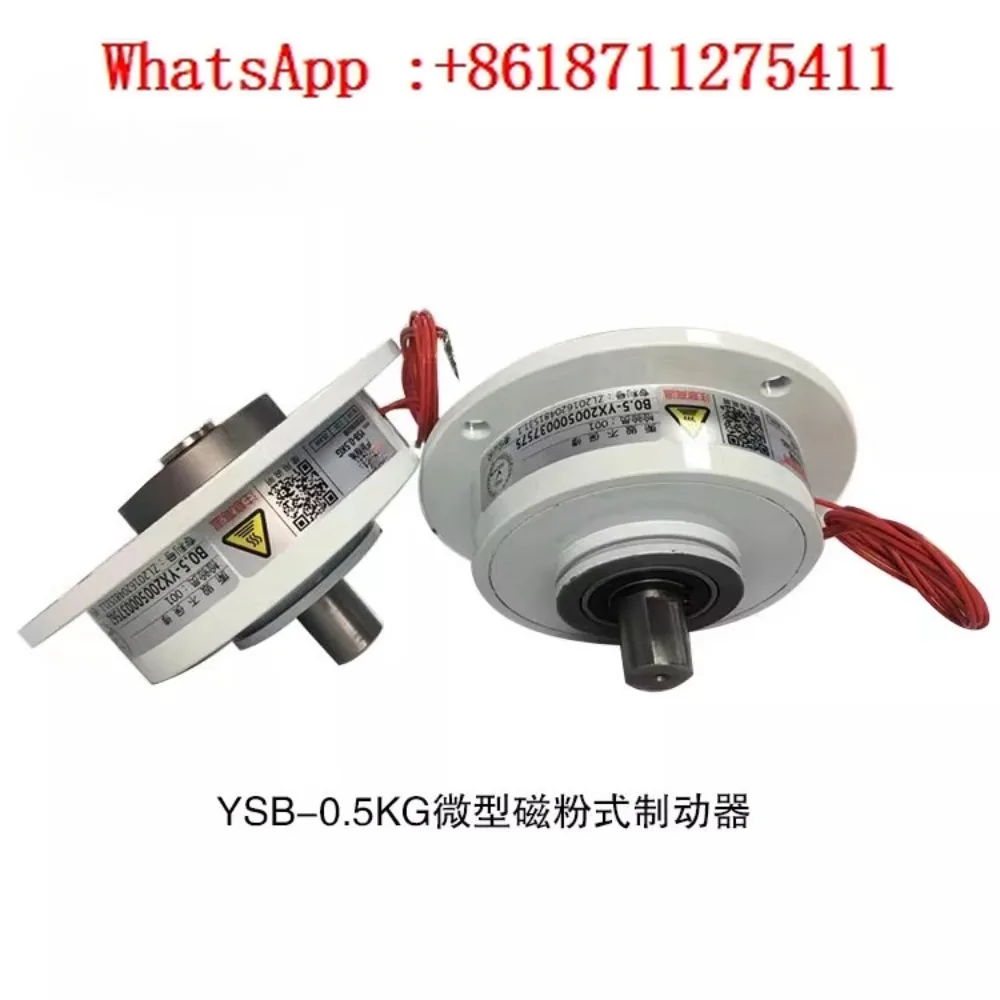 

YSB-0.5KG miniature magnetic powder brake, single output shaft