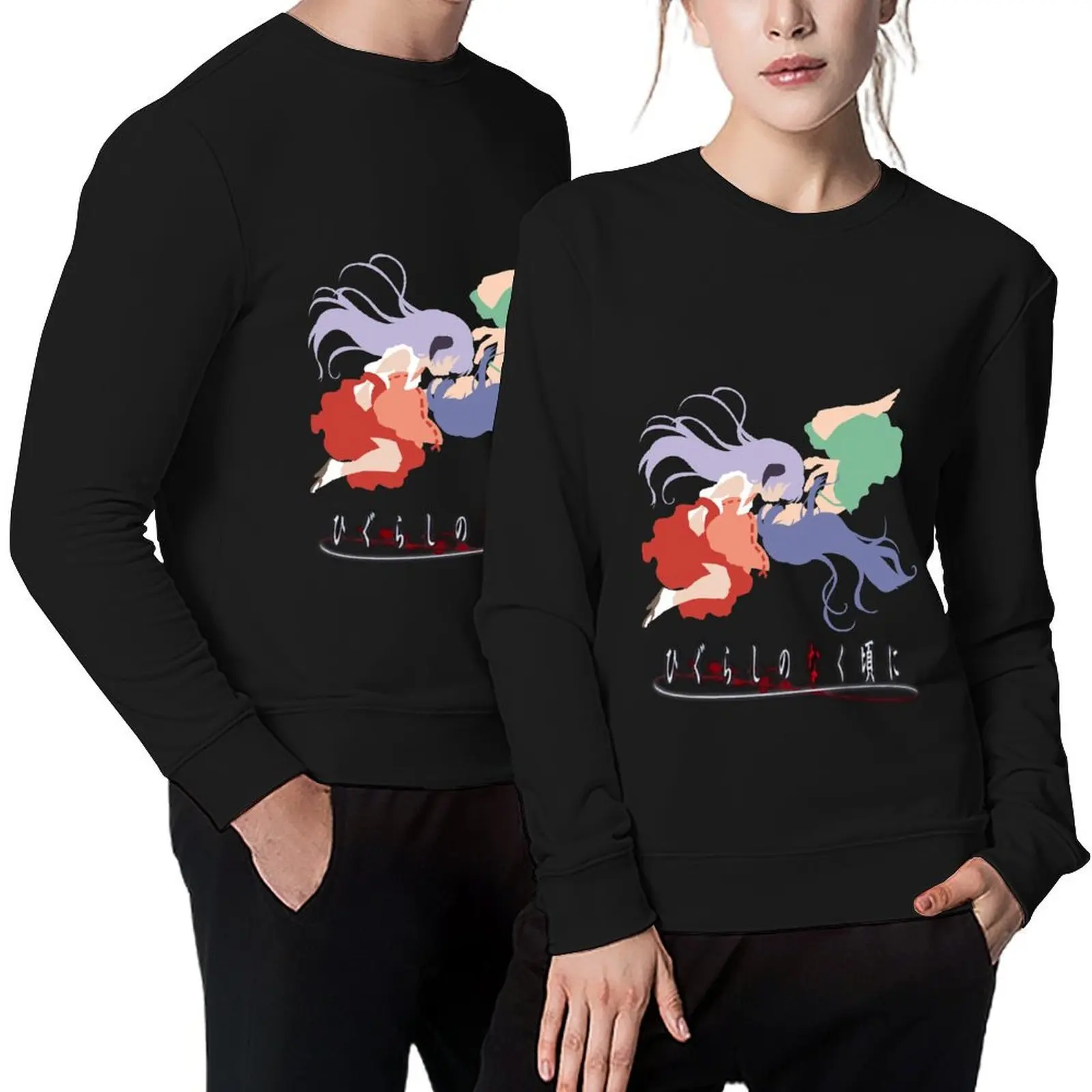 

Higurashi no Naku Koro ni - Hanyuu & Furude Rika Minimalist Pullover men wear male clothes sweatshirt male