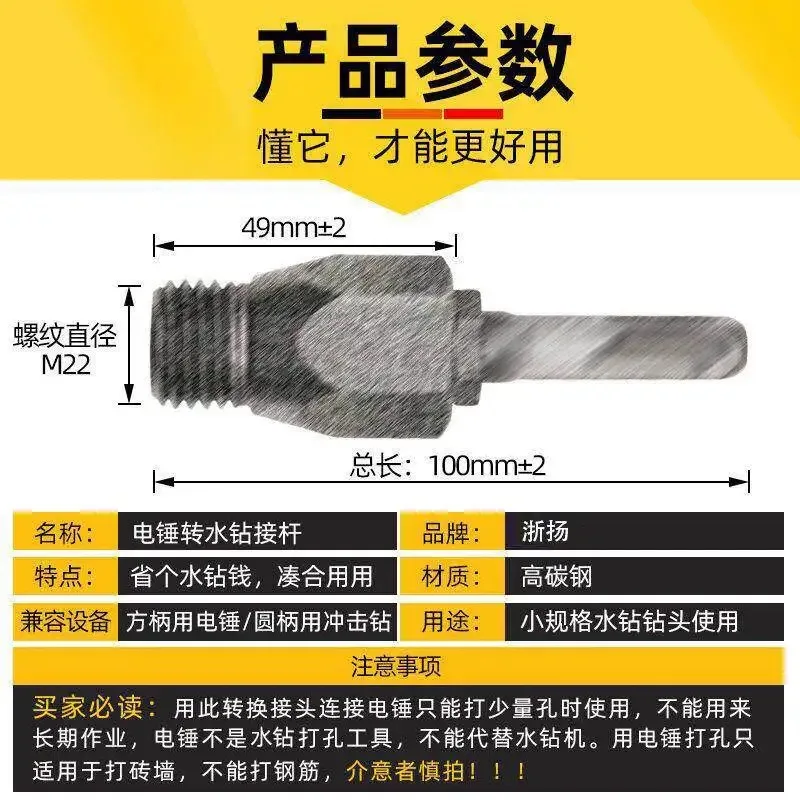 Rhinestone Bit Opening Conversion Impact Drill Connecting Rod Electric Hammer Adapter Change Impact Electric Hammer Adapter