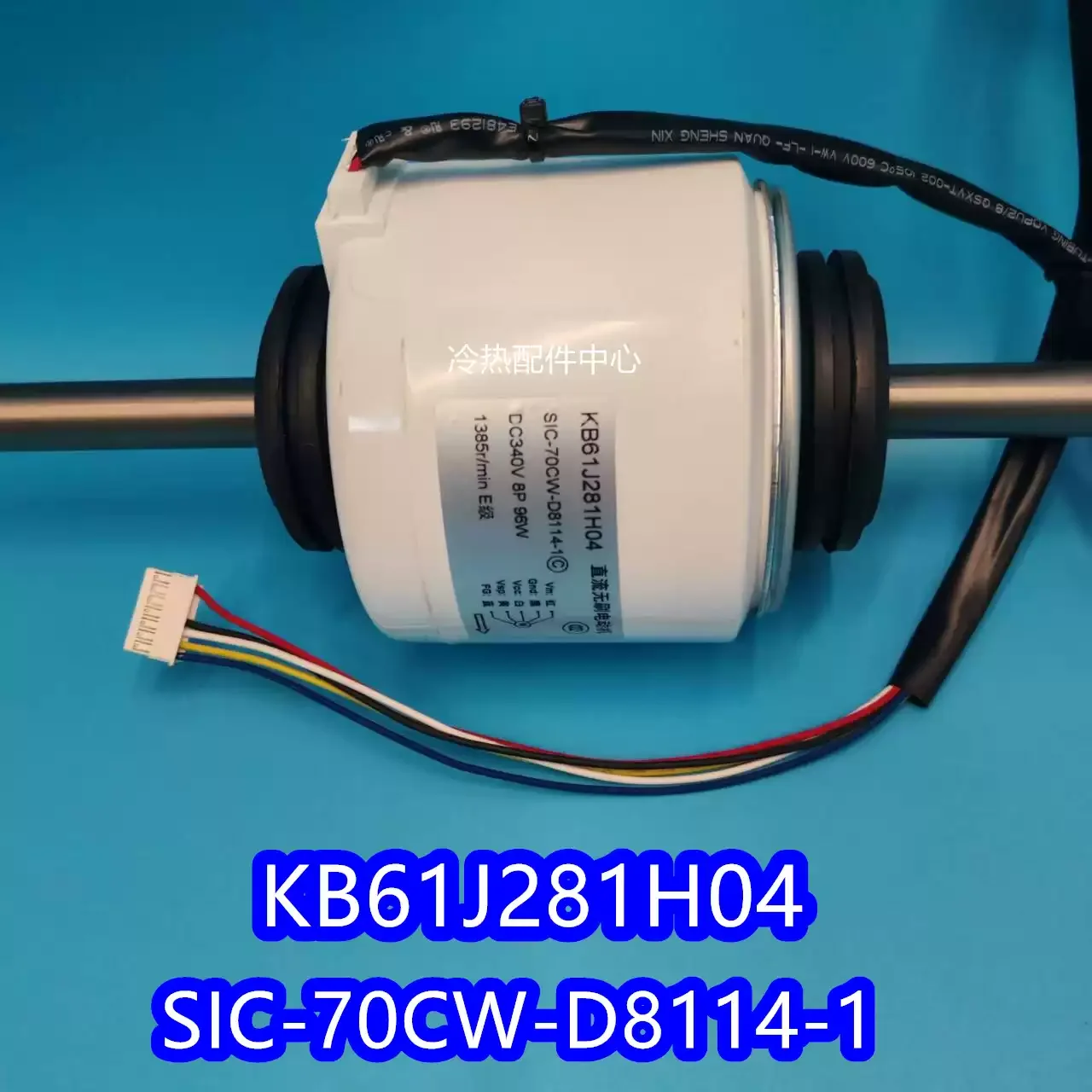 New motor central air conditioning indoor motor KB61J281H04 fan SIC-70CW-D8114-1