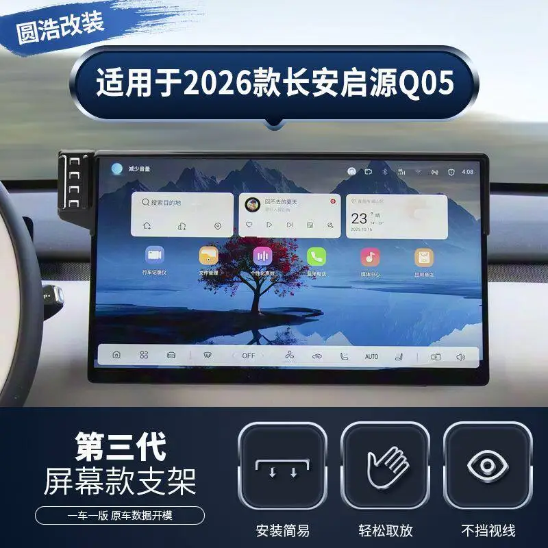 OIMG Держатель для телефона на приборную панель для Changan Qiyuan Q05 2026 года с беспроводной зарядкой, аксессуар для интерьера автомобиля