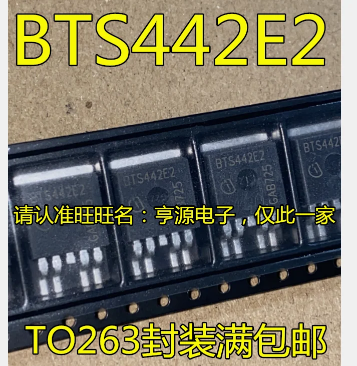 

20 шт. оригинальный новый драйвер двигателя BTS442 BTS442E2 TO263