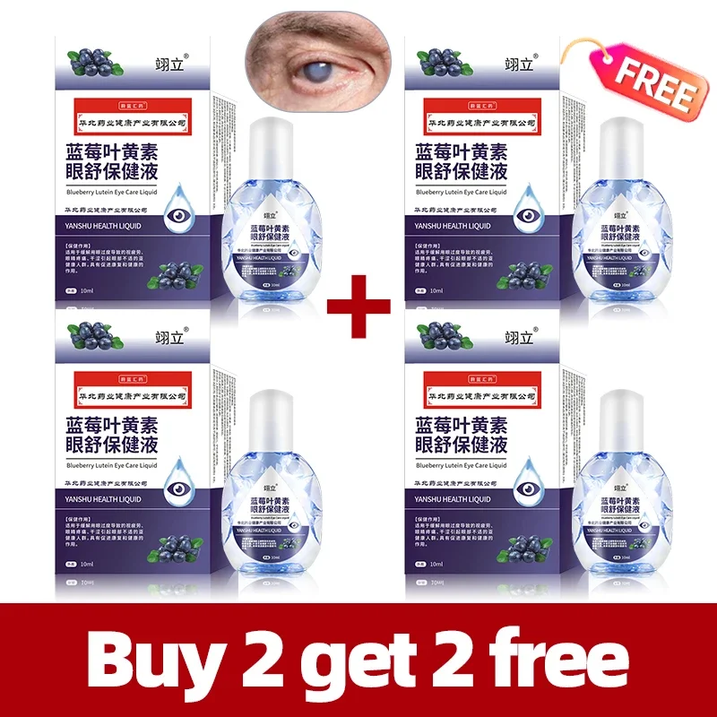 

4Pcs Cataract Removal Blueberry Lutein Eye Drops Improve Blurred Vision And Eye Discomfort Glaucoma Presbyopia Treatment Drop