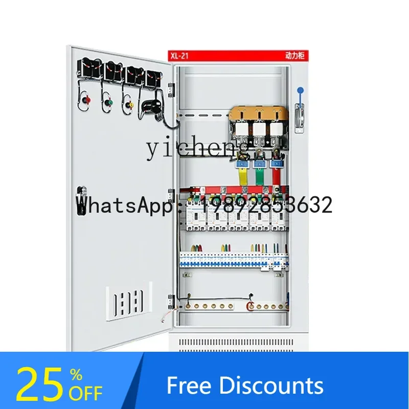 A1 low-voltage complete set of distribution cabinets Inlet and outlet cabinets Indoor lighting first- and second-level boxes