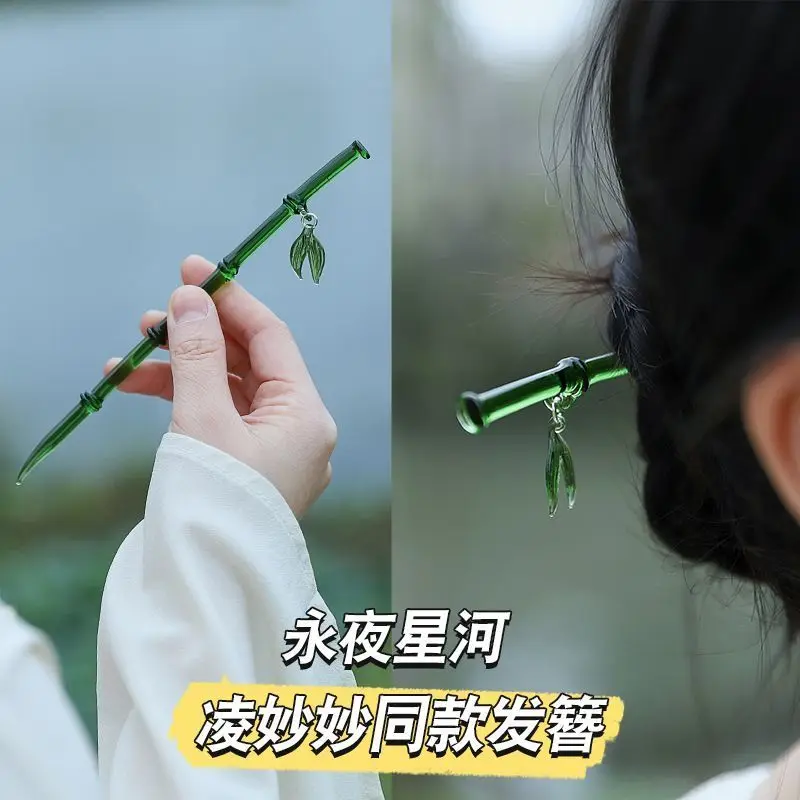 Yong Ye Xing He Lin Miaomiao Same Style Bamboo Hairpin Glass Bamboo Hairpin With Yu Shuxin Same Headwear