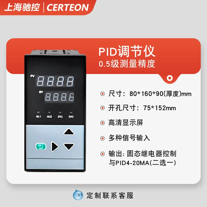 Variant: U 80 160 PID