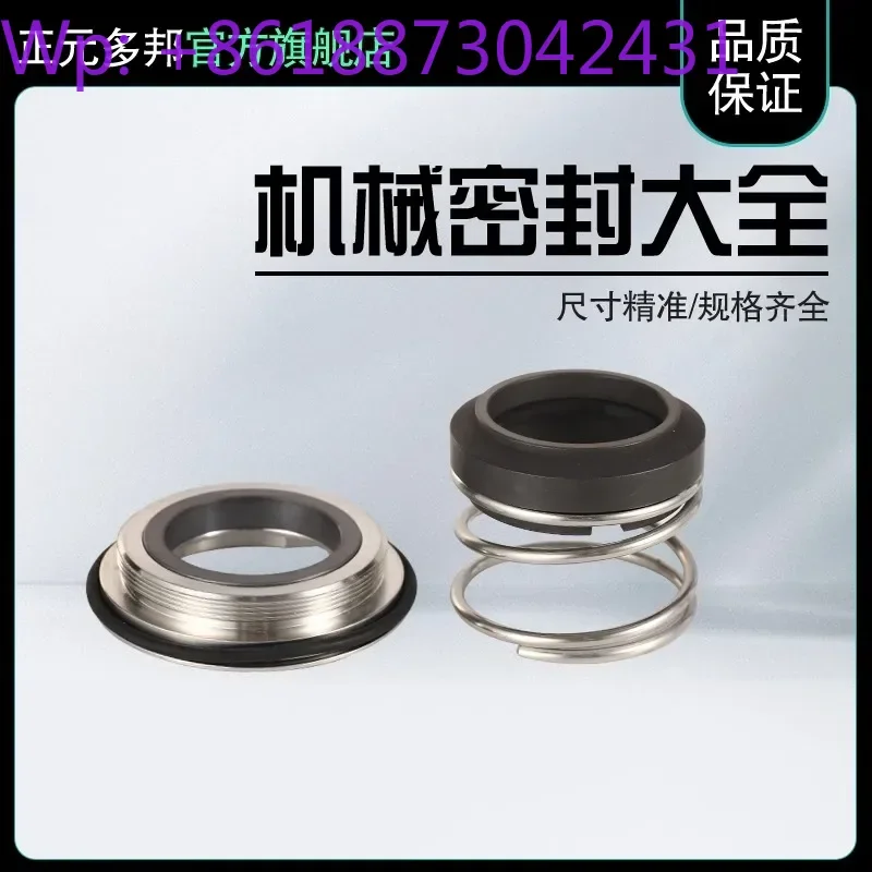 

Механическое уплотнение ICP LCP CMA0708 насос уплотнения машины с различными характеристиками аксессуаров