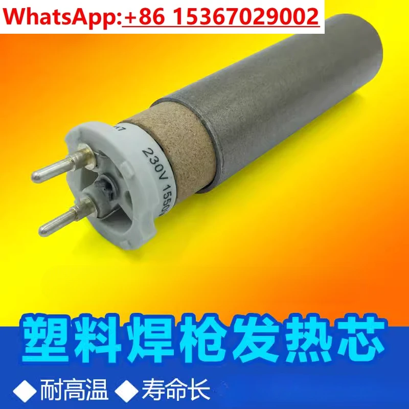

1600 Вт пластиковый сварочный пистолет, сварочный аппарат, сварочный пистолет, нагревательная трубка, высокотемпературный керамический нагревательный сердечник, сердечник пистолета
