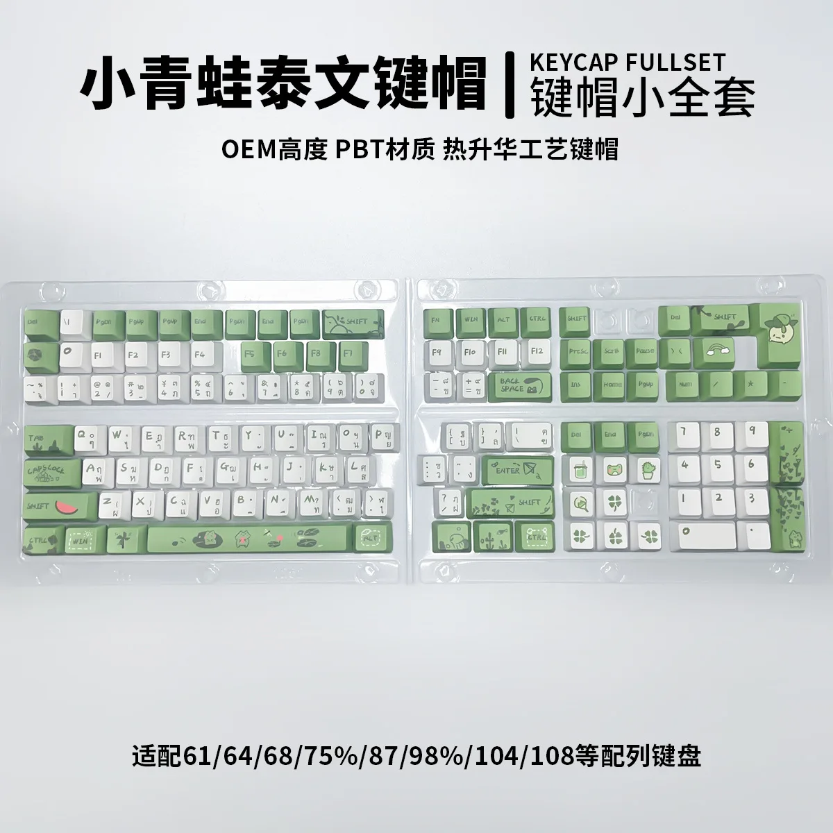 

Thai Thai root frog theme heat of sublimation transfer OEM highly mechanical keyboard keycaps