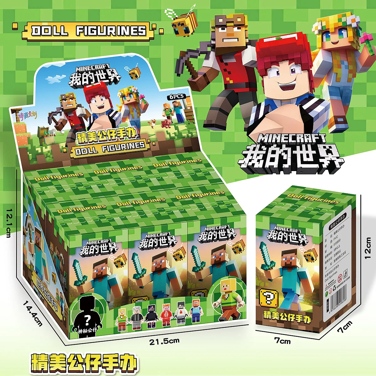 

6 pieces of complete sets of Minecraft figurine display items, survival totem, Steve toy, game display box, gift set