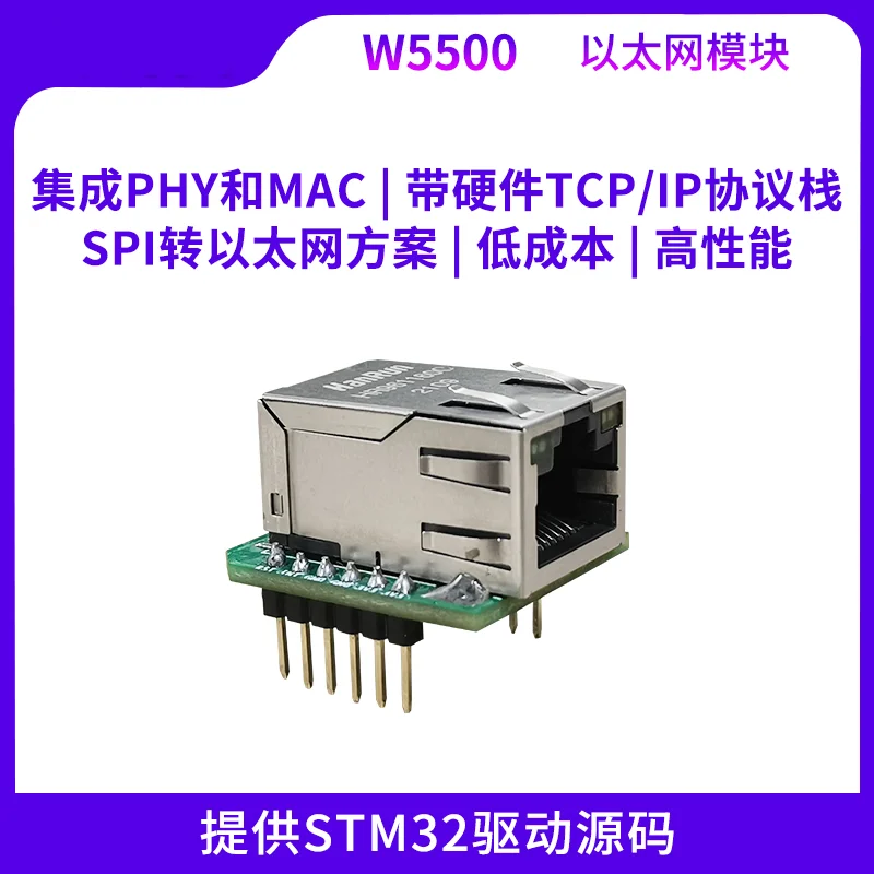 

W5500 Ethernet IoT Communication Transparent Module Network Port TCP Hardware Comes with TCP/IP Protocol Stack