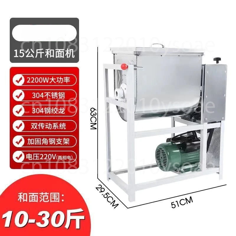 

Automatic Electric Dough Mixer 15kg / 25kg Flour Mixer Stirring Mixer The Pasta Machine Dough Kneading for Dough Mixerr