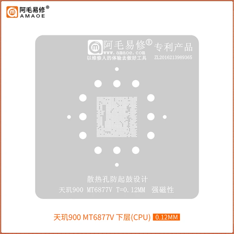 AMAOE MT6877V BGA Reballing Stencil For Dimensity 900 MT6877V CPU Steel Mesh IC Tin Planting Steel Mesh Chip Solder Template