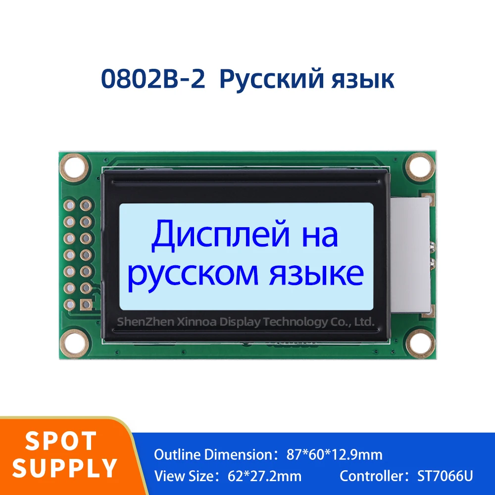 Tela de matriz de ponto LCD, tela LCD, letra azul, personagem russo, filme cinza, original, st7066u, 0802b-2, 58x32mm