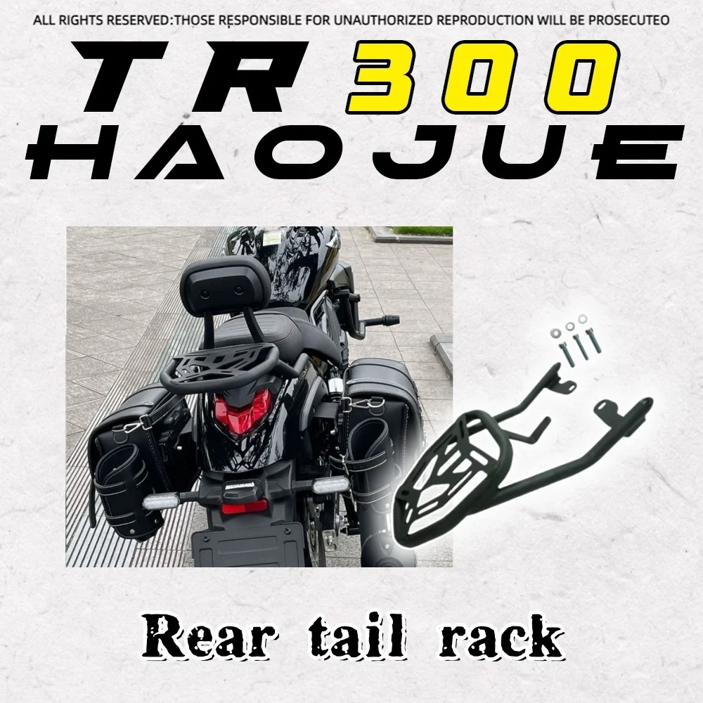 

For Haojue TR300 rear rack modification accessories motorcycle rear tail rack rack dedicated trunk bracket