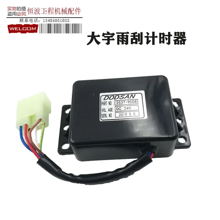 For Excavator Parts Doosan Daewoo DH150 215 220 225-5-7 Relay Wiper Timing Controller