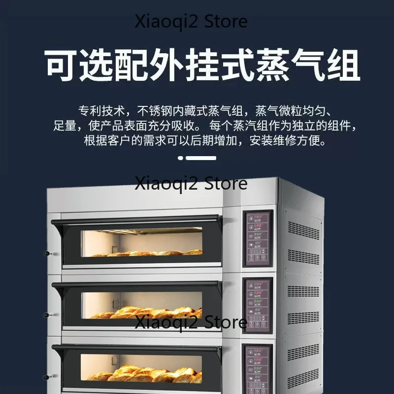 Large kitchen 3-tier 6-tray / 3-tier 9-tray deck oven with glass digital control panel and steam pipes