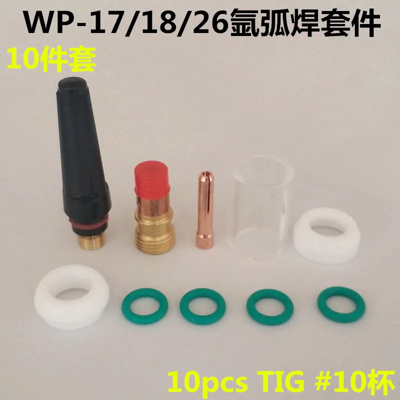 

10Pcs TIG Welding Torch Consumables Kit Short Tube Gas Lens #10 Pyrex Glass For WP17 WP18 WP26 Argon Arc Welding