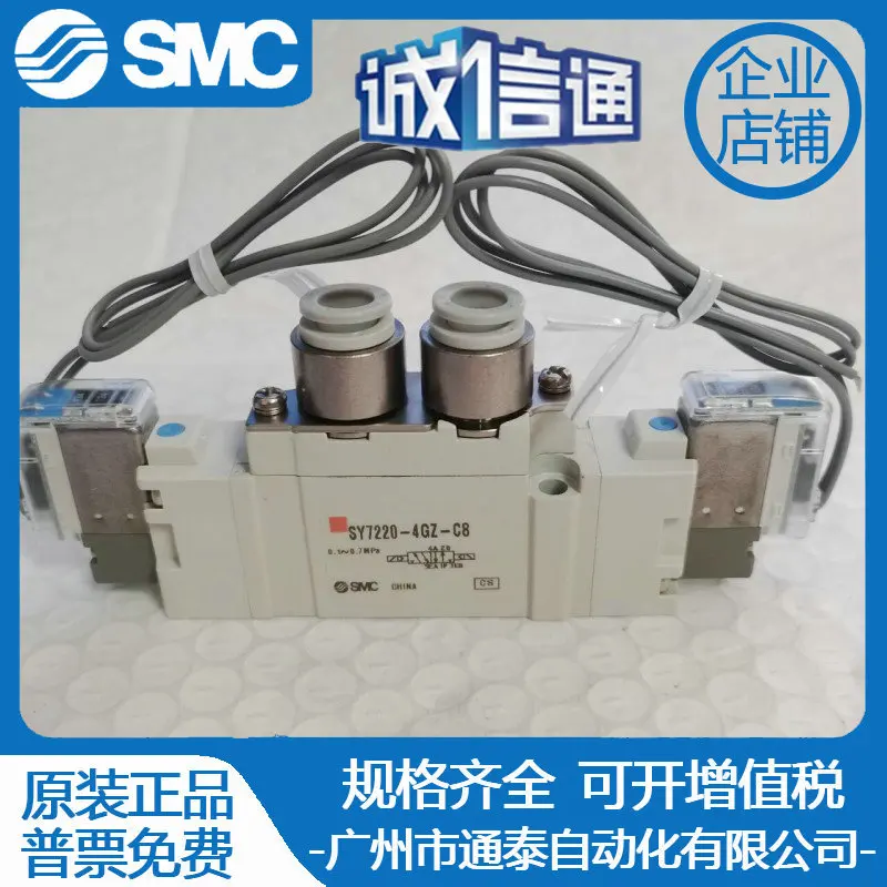 

2025 SMC Solenoid Valve SY7120/7220/7320-4/5/6GZD/GZE/GE/GD/GZ/G-02-C8-C10