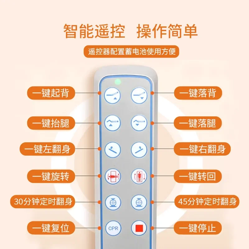 Electric rotating care home elderly lift back, leg lift and turn over multi-functional auxiliary bed