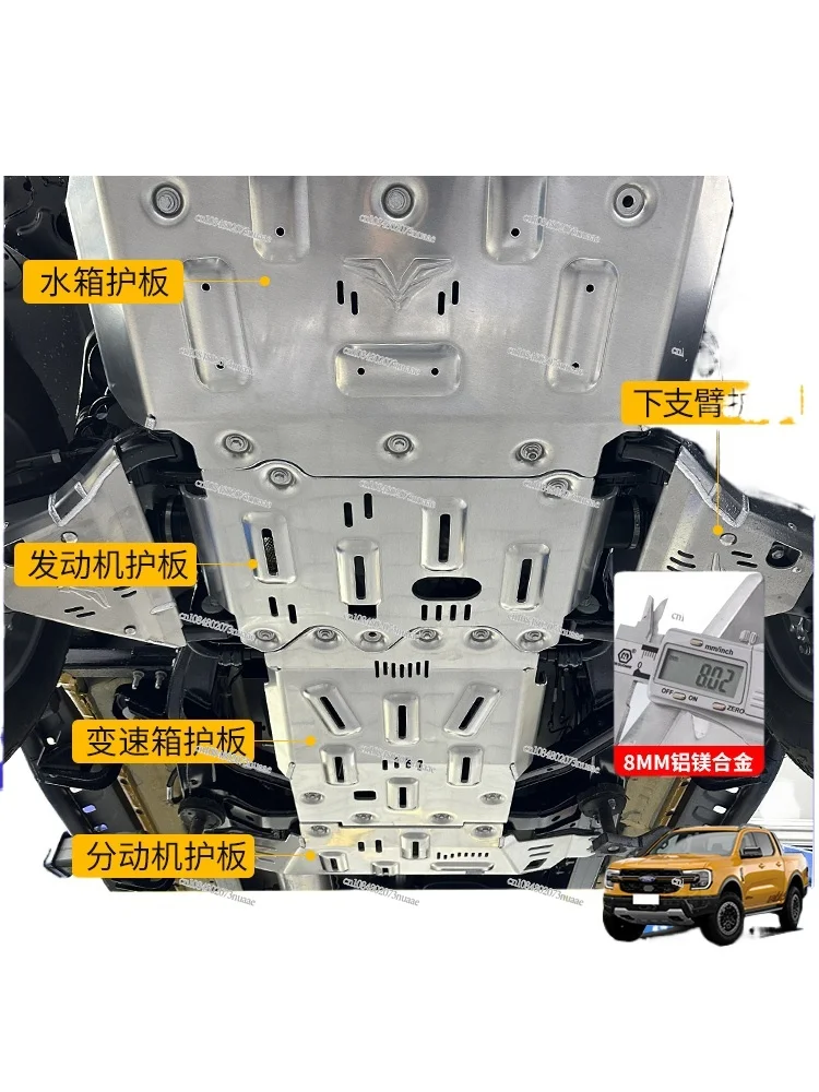 

Applicable Ranger Ranger Engine Guard Plate Fuel Tank Distributor Chassis Guard Plate Aluminum Alloy Baffle Modified Pieces