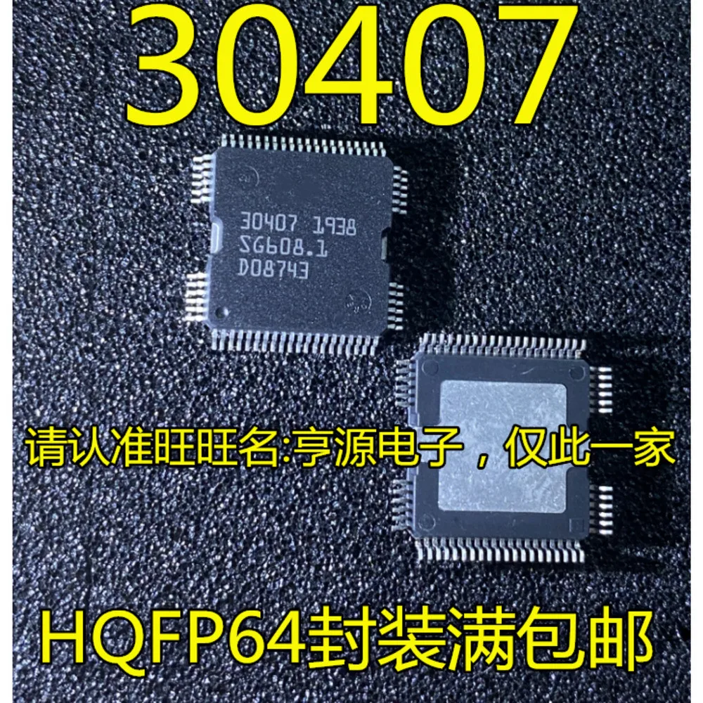 30407 Силовое реле на складе