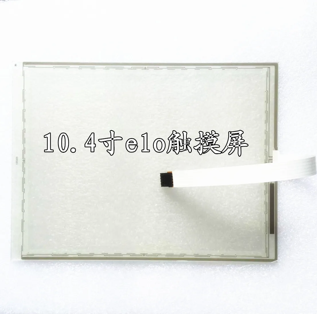 

10.4 INCH TOUCH SCREEN ELO SCN-AT-FLT10.4-Z03-0H1-R 5WIRES TOUCH SCREEN