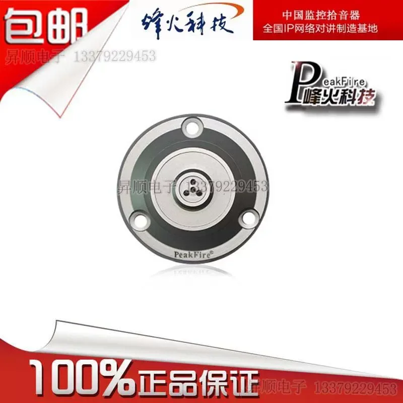 for Fenghuo Fiberhome HD-58A Original Genuine Digital Butterfly Noise Reduction Pickup Dual-Core Digital Noise Reduction
