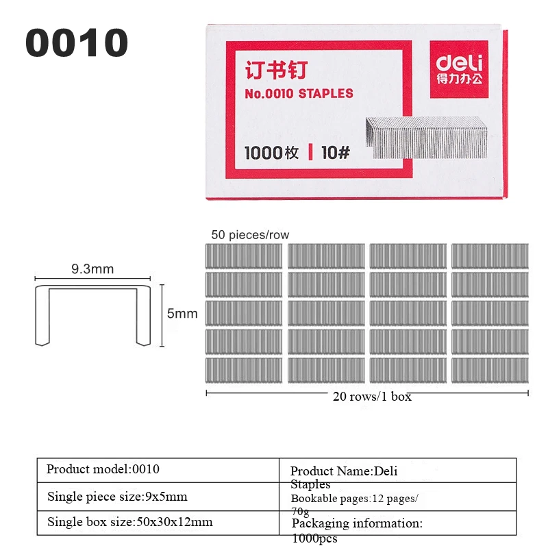 1000PCS/BOX Deli 0010 Universal 10# Staples 9.3x5mm Binding Staples for 12 Sheets 70g Paper Office School Supply
