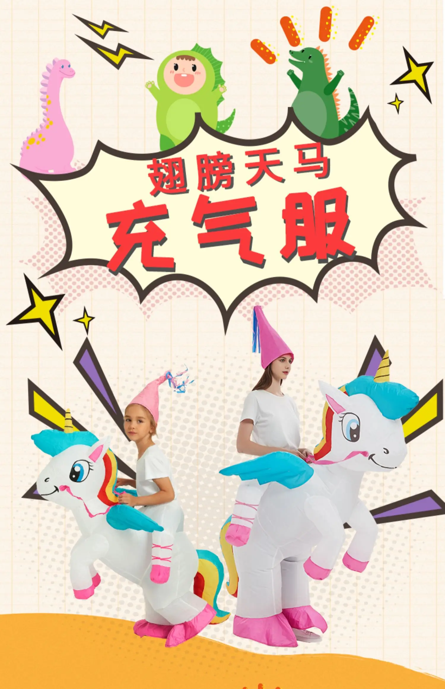 Halloween costumes, funny pony, pegasus dress up, dolls, toys, props, unicorns, inflatable clothes, children, adults