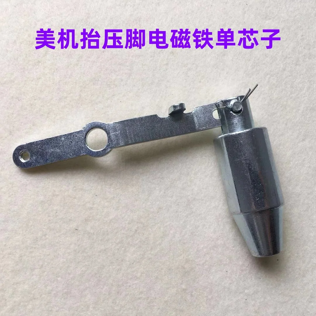 Computer Lockstitch Risheng Maqi Presser Foot Electromagnet Single Core Q4 Q5 Automatic Lifting Presser Foot Solenoid M-60