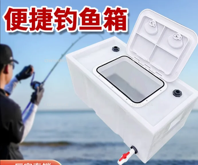 

New thickened food-grade PE plastic outdoor fishing car anti-overflow sealed live fish box transportation fish bucket