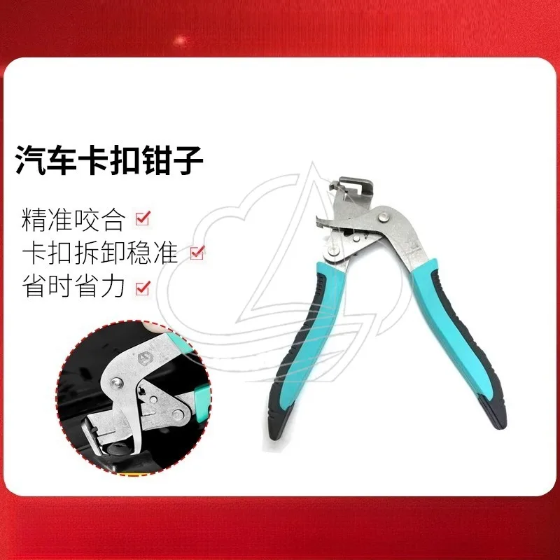Fastener Removal Plier Car Interior Clip Rivet Extractor for Vehicle Maintenance
