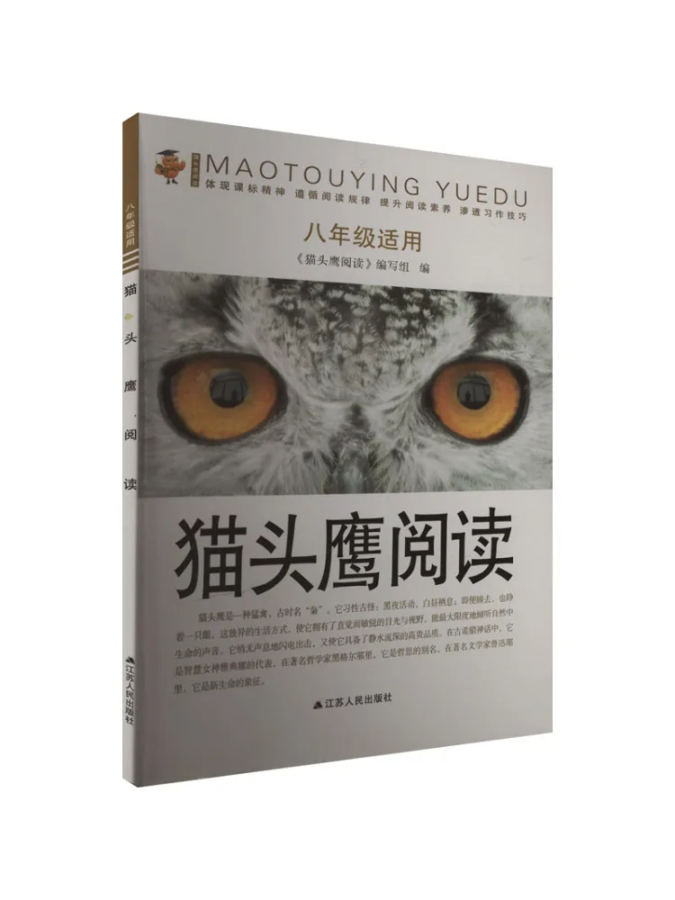 

Книга Winshare: Сова читает — подходит для восьмого класса