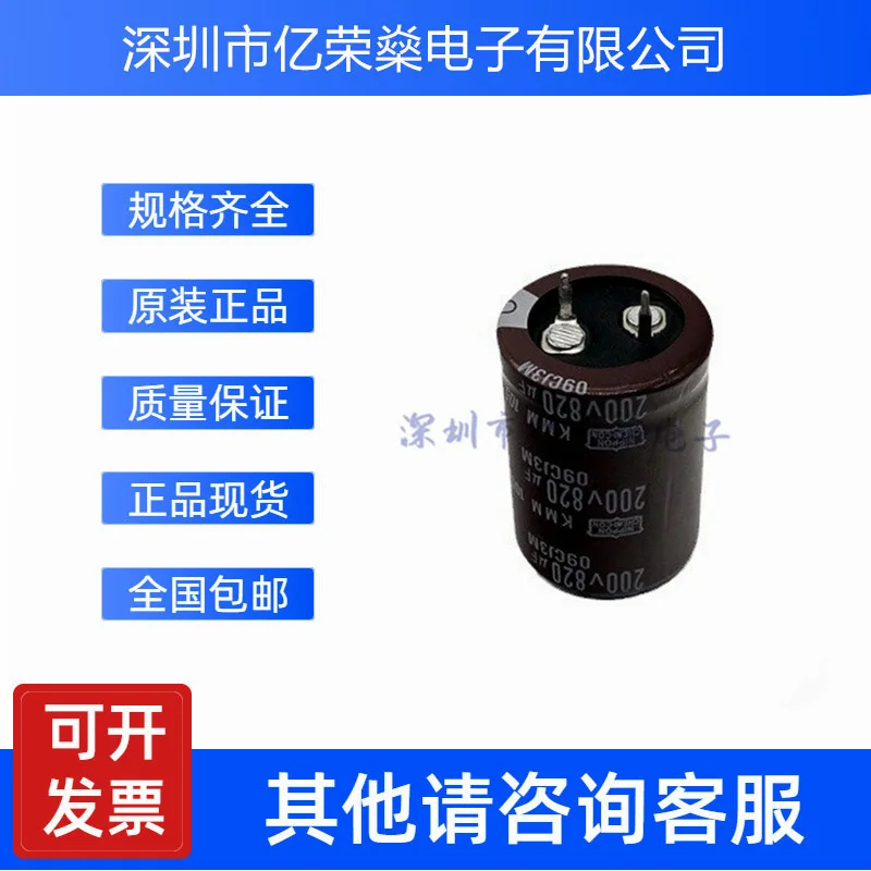 

Original black gold steel 200V820UF 250V820UF electrolytic capacitor 25*35/45 35x30/40 more sizes