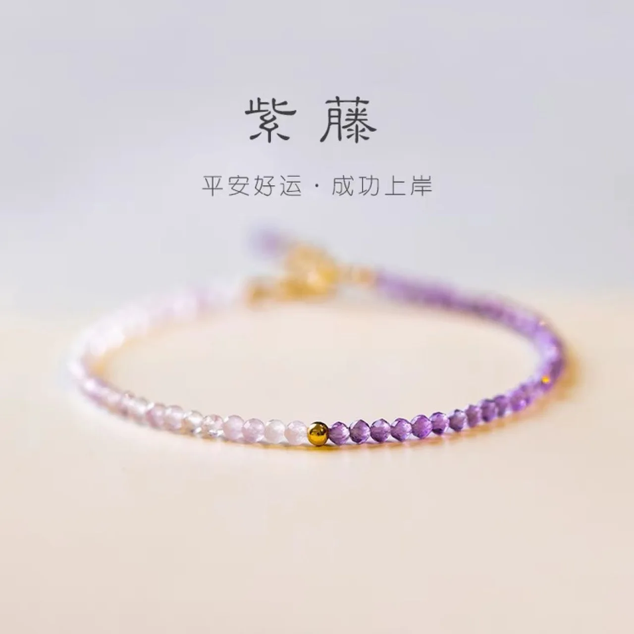 

Successfully landed natural lavender Amethyst Bracelet with very fine 2mm14k gold bead lucky wind female gift