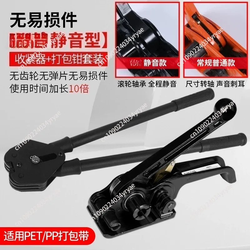 Plastic Steel Belt Manual Strapping Machine Packaging Strapping Banding Kit Tensioner  Packing Machine Kit